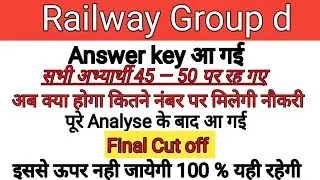 Railway Group d answer key 2019//Railway Group d cut off 2019//Railway group d result 2019