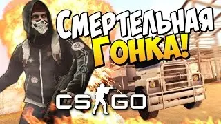 CS GO Mad Max