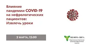 Круглый стол 
