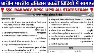 संपूर्ण प्राचीन भारत का इतिहास | Ancient Indian History in One Video | UPSC, SSC, Exams