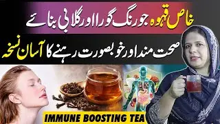 Glow Naturally | Skin Whitening & Health Boost Qahwa | Immune Boosting Tea | Naima Apa Official