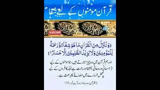 Quran shifa hai #quranshorttafseer #education #trending #viral #Islamicvideo