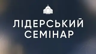 🔴 Пряма трансляція служіння о 19:00, 27.01.2026 - Церква «Спасіння»