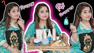 Empty Products Which I Completely Used Up🫗 || Will I Repurchase Them Or Not In Bangla🚫 #repurchase