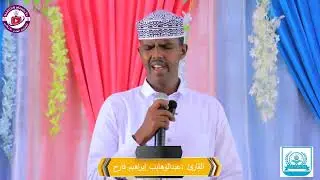 راحة القلب تلاوة جميلة | القارئ عبد الوهاب إبراهم فارح