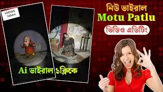 New Viral Ai Motu Patlu Cartoon Video Editing || Motu Patlu viral video editing 2026 || মটু পাতলু