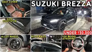 BASE TO TOP सिर्फ ₹30,000✅ SUZUKI BREZZA MODIFICATION ✅ BREZZA LXI MODIFIED ✅