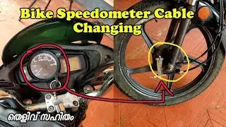 How To Change Bike Speedometer Cable | Speedometer Reading Not Working | Speedometer Issue