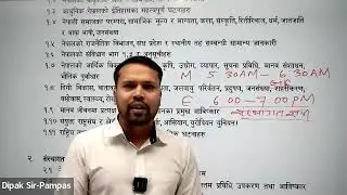 NTC को Syllabus Discussion Session || Dipak sir || 2082/02/17