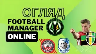 Огляд  Української  Премʼєр-Ліги Online сезон 2