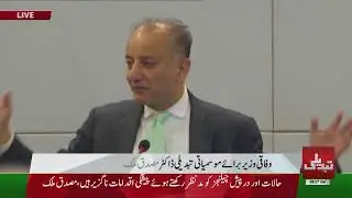 Federal Minister for Water and Power, Musadik Malik, addressed the event.