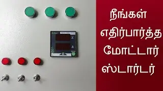 one starter control  from multi places | remote  motor starter | tamil | tech for all needs | tfans