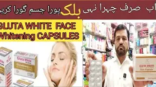 Gluta White Whitening Capsules | Skin Brightening and Full Body Whitening Supplements | Glutathion|