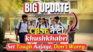 CBSE || BIG UPDATE || MODERATION  POLICY #2026 #sst  #update #moderationpolicy #grace #important