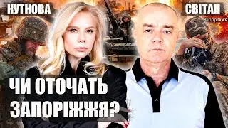 ⚡️СВИТАН. Все! 9 мая ОБЪЯВЯТ ПОБЕДУ. РФ готовит УДАР по всему фронту. Запорожье, ВНИМАНИЕ!