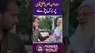 Mufti Qavi Ko Molana Abdul Aziz Ka Karara Jawab!