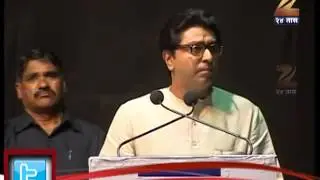 Zee24Taas : Raj Thackeray's Pune Speech