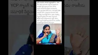 YCP is preparing for its political grave: Anita