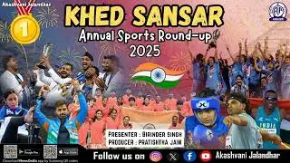 Annual Sports Round-Up | Top Highlights & Major Sports News of the Year | Akashvani Jalandhar
