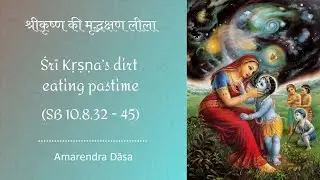 Japa Talk || श्रीकृष्ण की मृद्भक्षण लीला || H.G. Amarendra Das || 15-8-2025