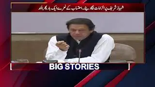 Today Top Stories In 10Tak Program | 5 Dec 2019