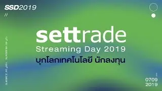 เปิดบัญชีง่ายๆ ด้วย e-Open Account #SSD2019