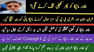 khawer manika next move against imran khan, || appeal in IHC