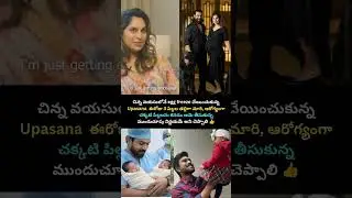 Upasana brave desicion #upasana #chiranjeevi #viral #ramcharan #megafamily #mega #fans #telugushorts