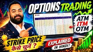 ATM, ITM, or OTM: Which Strike Price is Best for Your Options Trade? Complete option trading course.