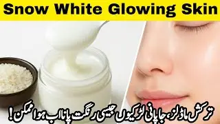 White Skin ❄️ Rice Face Pack | Turkish & Japanese Beauty Secret&rdquo;