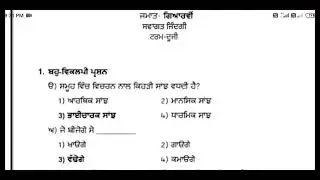 11th welcome life final paper| welcome life paper +1| +1 welcome life|💯%real| welcome life +1 2022