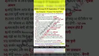 RRB Group D 29 September 3rd shift full Analysis