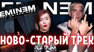 Разбор трека: Eminem-Jimmy, Brian and Mike // The Eminem Show 20я годовщина