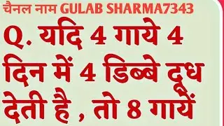 math Reasoning quiz puzzle part(5)math#reasoning#quiz#puzzle#ias#upsc#pce#pet#ppt#mbbs#iit
