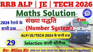 29 RRB ALP/JE/Technician 2024 Maths Solution | संख्या पद्धति | Number System | RRB Exam 2026