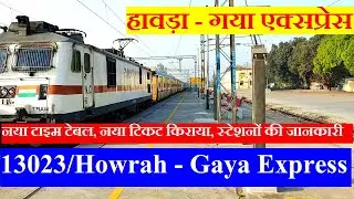 हावड़ा - गया एक्सप्रेस | Train INformation | 13023 Train | Howrah - Gaya Express