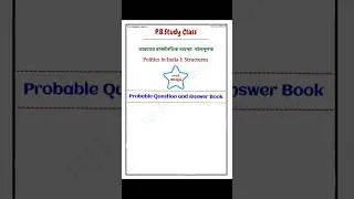 Calcutta University BA. general 5TH Semester Political Science Minor MN-3 CCF 2025 MINOR 3 Minor 4