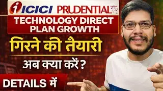ICICI prudential technology direct plan growth fund review | best technology sector fund