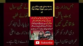 یہ وہ رستے بھی جانتی ہے جس میں تھوڑا جھکنا ہوتا ہے