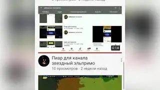 Пиар канала original pixel