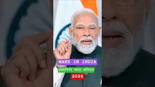 P M Narendra Modi 🇮🇳 Make In India 2026 ✌️ #shorts