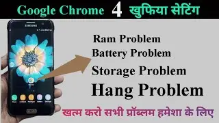 Chrome Browser Hidden Secret Setting to Fix Battery,Storage & Hang Problem/Storage,Battery Problem