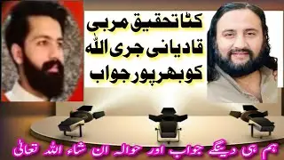 Qadyani Jari Ullah Ko Barpur Jawab 
