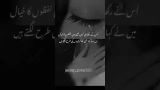 sad poetry 😔#poetry #ytshorts #viral #poetrylover