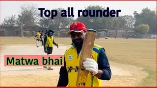 All round performance by Matwa bhai 🏏🏏🏏
