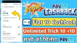 Flat 10 Paytm cashback 🔥Paytm ads cashback today😊Paytm bournvita offer today 🔥Paytm new offer today