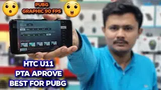HTC U11 Cheapest Gaming Mobile | Best for pubg | Best price in Pakistan Limited Stock