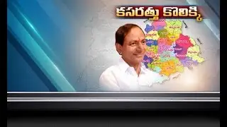 CM KCR to Review on New Districts Formation in Telangana