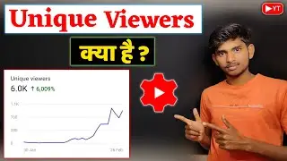 Unique Viewer Kya hota hai | Unique Viewers Kya hai youtube | What is a unique viewer on YouTube?