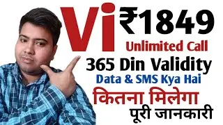 Vi ₹1849 Recharge Plan: Sabse Sasta Recharge Vi ₹1849Plan validity 365 Din Data & Call All Details 